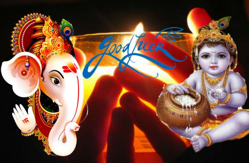 Bhadrapada 2019 Bhadrapada 2019 : भादो में कर लें यह उपाय, गुडलक हमेशा रहेगा साथ