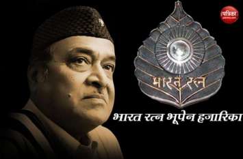 Bhupen Hazarika: Bhupen Hazarika's Bharat Ratna Award Missing , FIR भूपेन हजारिका को मिला भारत रत्न पुरस्कार गायब, रिपोर्ट भी दर्ज