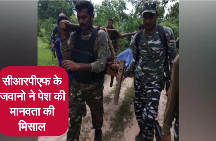 bijapur CRPF CRPF के जवानो ने पेश की मावता की मिसाल, युवक को जहरीले सांप ने काटा तो कंधे पर लाद कर पहुंचाया अस्पताल