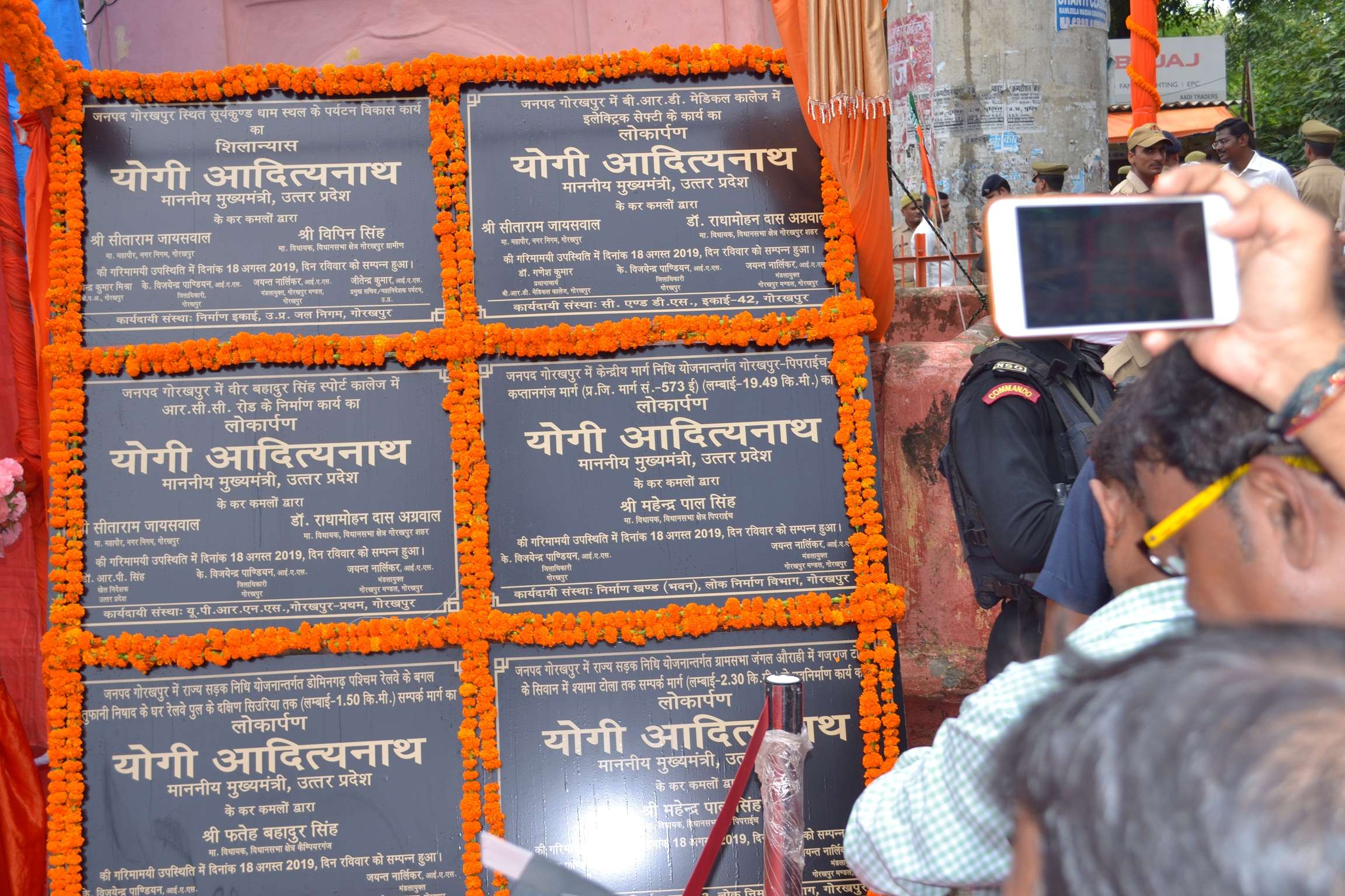 CM Yogi Adityanath