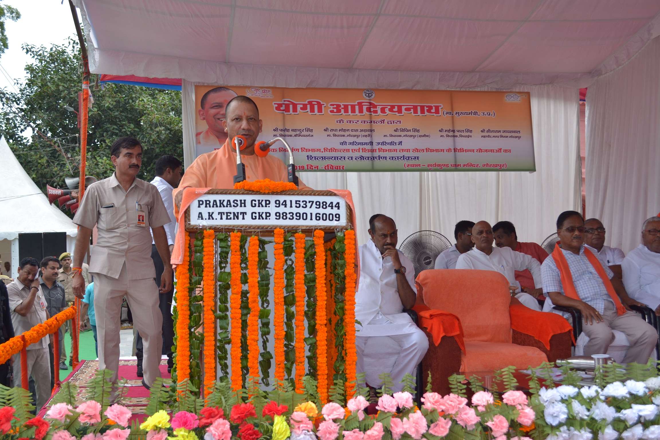 CM Yogi Adityanath