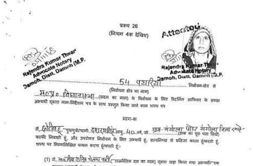 Gram Panchayat sarpanch woman dies under suspicious circumstances