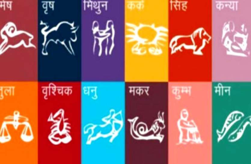 Rashifal आज इस राशि की बदल जाएगी किस्मत, पूरी होगी तलाश , होगा धन लाभ
