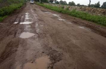 Construction changed if the government changed, the journey had to be. सरकार बदली तो अटका निर्माण, टूटी सड़क पर करना पड़ रहा सफर!