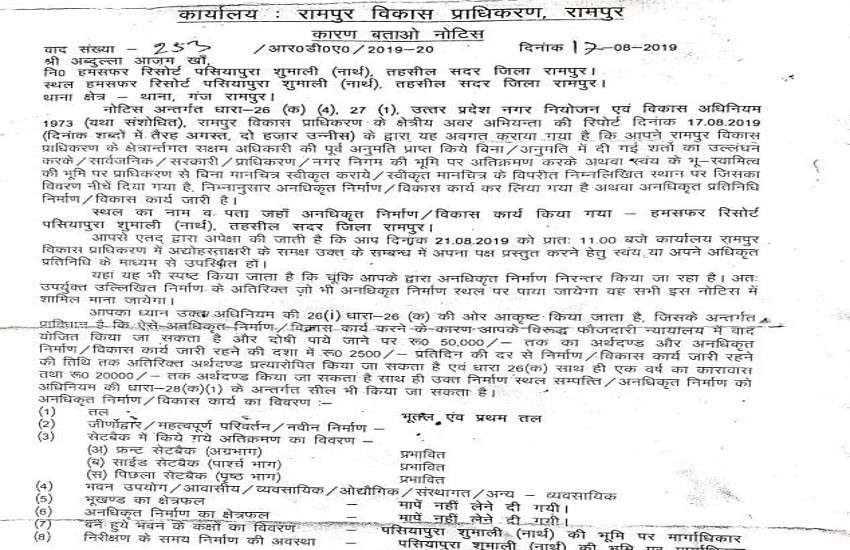 RDA Notice