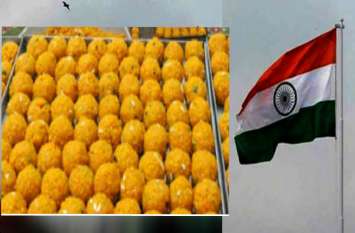 Independence Day Sweets not Distribute in 8 Schools in Chandauli 15 अगस्त को इन सरकारी स्कूलों में नहीं बांटी गयी स्वतंत्रता दिवस की मिठाई, ये है वजह
