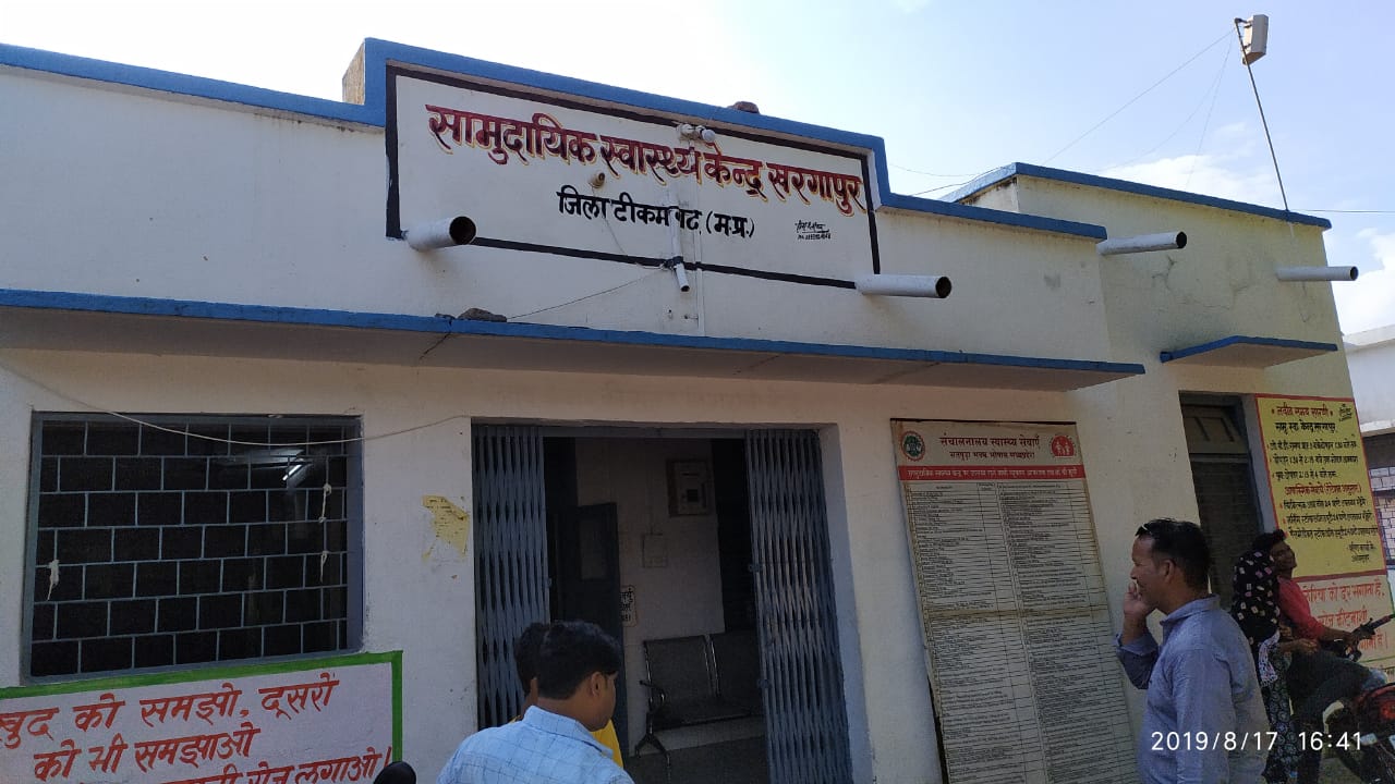 Community Health Center does not have any facilities न स्टाप न पलंग स्वास्थ्य सुविधाएं ध्वस्त, मांगों के बाद भी नहीं दी जा रही सुविधाएं
