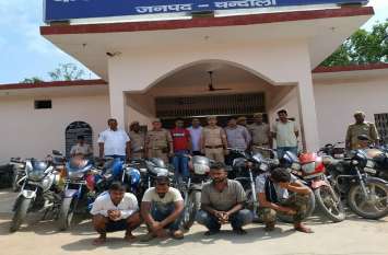 four smuggler arrested with 10 vechicle in chandauli चोरी की मोटरसाइकिल से बिहार में करते थे शराब की सप्लाई, चार बदमाश गिरफ्तार