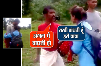 madhya pradesh: villagers caught a boy and girl in mandla forest सुनसान जंगल में बैठे थे दोनों, ग्रामीणों ने पकड़ा तो लड़की के पैर पर गिर लड़का बोला- भाई-बहन हूं