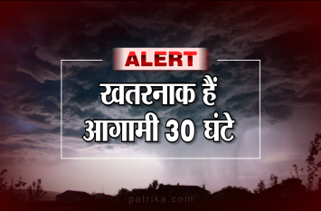 heavy rain alert weather red alert in mp heavy rain alert : बंगाल की खाड़ी में बना चक्रवात, 2 दिन बाद होगी 'आफत की बारिश'