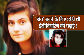 know why bhopal police given cleancheat to lady don shruti sharma बिल्डर के बेटे को उठा सनसनी फैला दी थी यह लेडी गैंगस्टर, अब इसलिए हो रही है चर्चा, जानिए इसकी कहानी