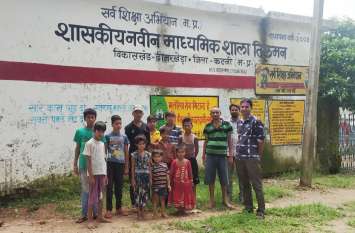 Education news: Student disappointed due to teacher's transfer शिक्षक के तबादले पर बोले बच्चे: मास्साब के स्थानांतरण से स्कूल आने का नहीं करता मन, कलेक्टर ने कही ये बात