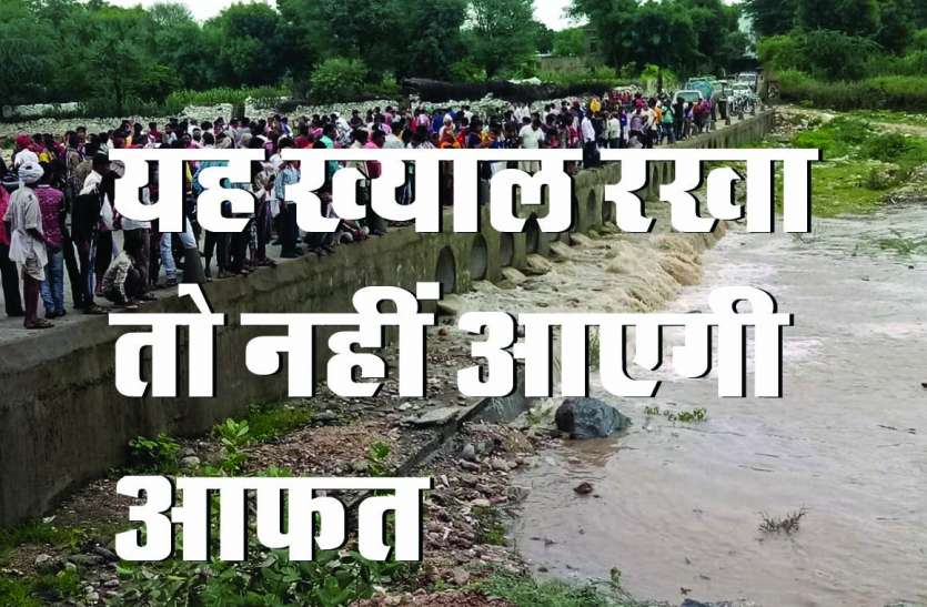 Rajsamand,rain in rajasthan,Rajsamand news,Rajsamand local news,rajsamand latest news,rajsamand latest hindi news,rain in rajsamand,rajsamand latest hindi news rajsamand,rajsamand latest news rajsamand,Latest News rajsamand,Latest hindi news rajsamand, Patrika Alert : जलस्त्रोतों पर यह रखा ध्यान, तो बच जाओगे हर आफत से