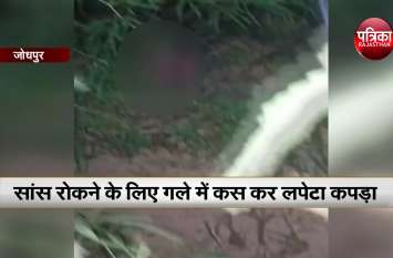 newborn girl was found crying in bushes in Jodhpur मां... मुझे मत फेंको