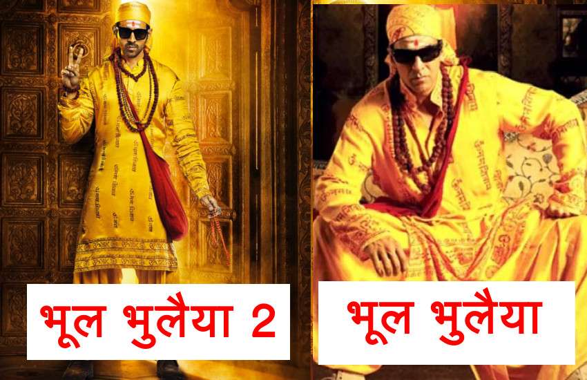 Bhool Bhulaiyaa 2