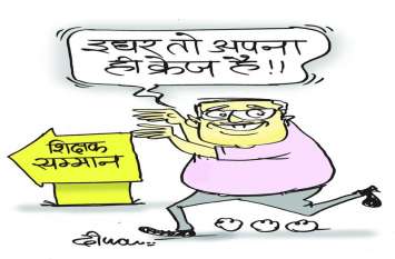 online aplication for teachers reward सरकार ने पहली बार की ये व्यवस्था तो नजर आया सकारात्मक बदलाव, जाने क्या है मामला