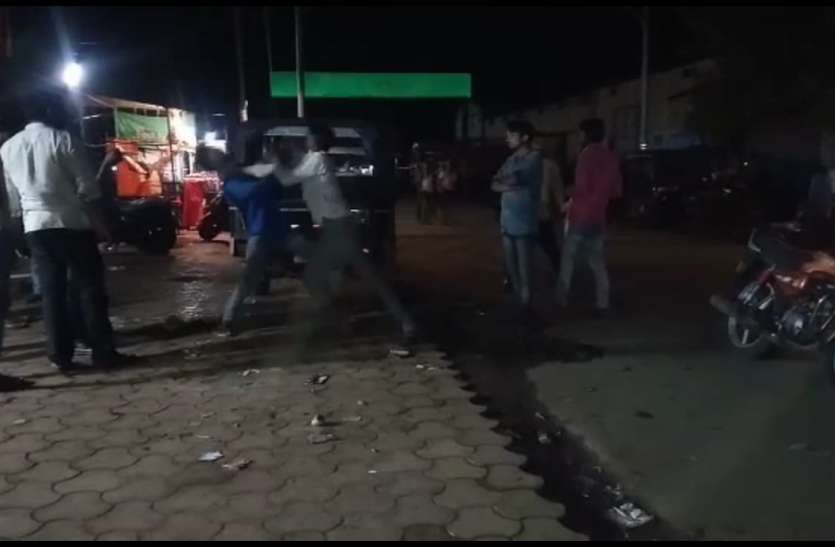 Auto drivers clashed in the middle road बीच सड़क में भिड़े ऑटो चालक