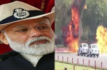 Watch Video Blast Near PM Modi How CISF Commandos Rescue मोदी के सामने हुए धमाके तो कमांडो ने संभाला मोर्चा !