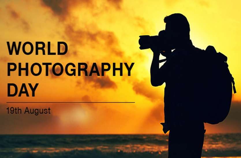 World Photography Day World Photography Day में पढि़ए एक कमरे के साइज के कैमरे से लेकर एक चिप के साइज तक पहुंचने का रंगीन सफर