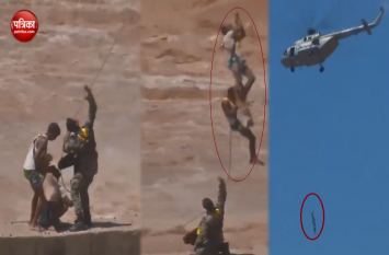 Watch Video Indian Air Force Rescue Video Tawi River IAF Save 4 People Watch Video: बचाने के लिए फेंकी गई सीढ़ी टूटी, खुद जलजले में उतरा एयरफोर्स जवान, चार लोगों को बचाया