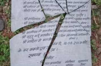 Neemuch Letest News In Hindi जिन केंद्रीय मंत्री ने 20 लाख रुपए दिए थे उनका भी नहीं रख सके मान!