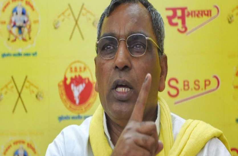 om prkash rajbhar ओम प्रकाश राजभर का बयान, कहा उपचुनाव में वोट के लिए पिछड़ों को गुमराह कर रही सरकार