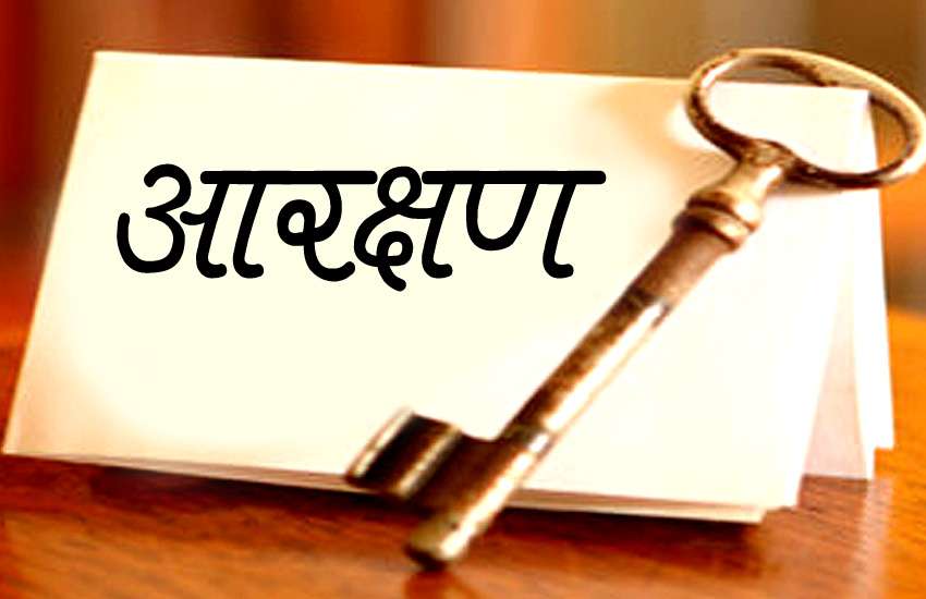 reservation