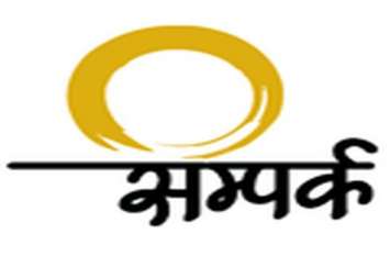 Public hearing is not being held on the Rajasthan sampark portal Rajasthan sampark portal : यहां आमजन की शिकायतों को अफसर बना रहे हैं ‘फुटबॉल’