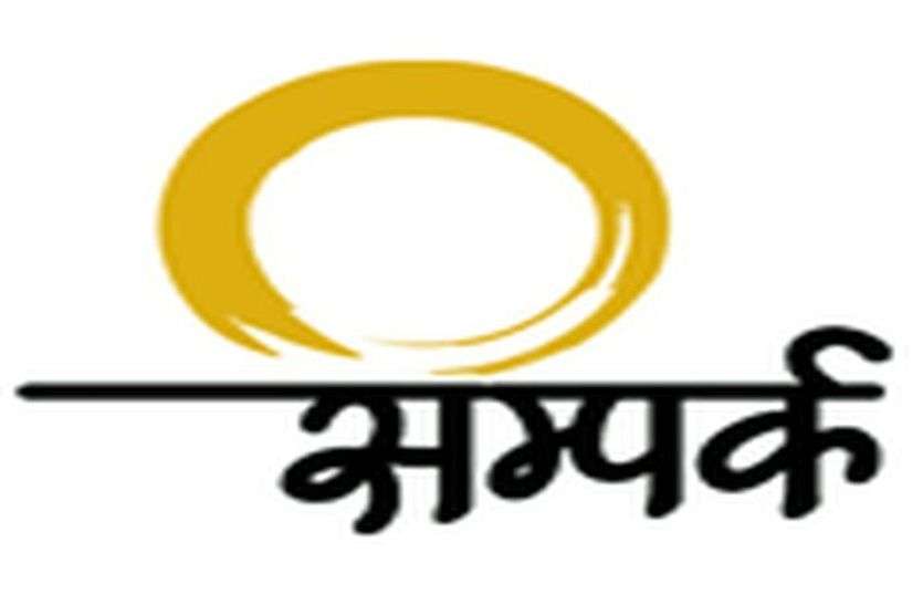 Public hearing is not being held on the Rajasthan sampark portal Rajasthan sampark portal : यहां आमजन की शिकायतों को अफसर बना रहे हैं ‘फुटबॉल’