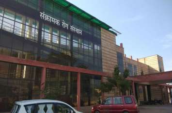 HC angry over not getting resources for Infectious Disease Institute -जोधपुर संक्रामक रोग संस्थान के लिए संसाधन नहीं जुटाने पर हाईकोर्ट खफा