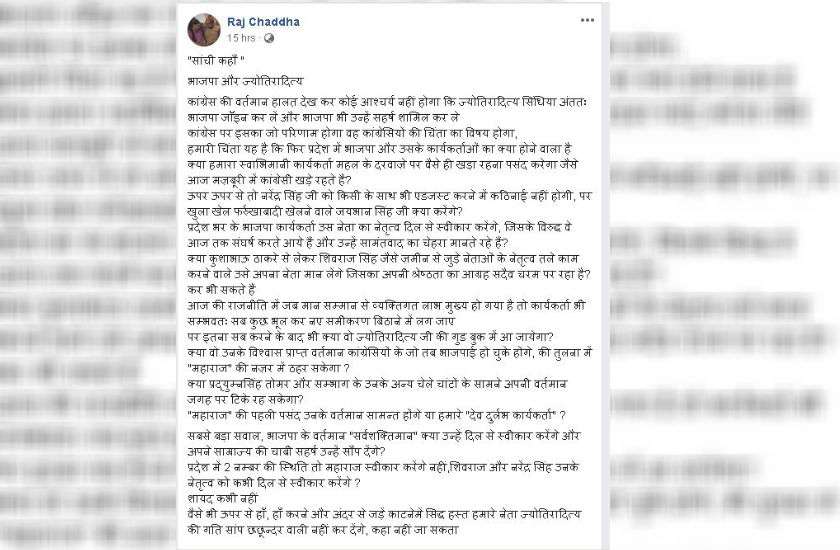 jyotiraditya scindia
