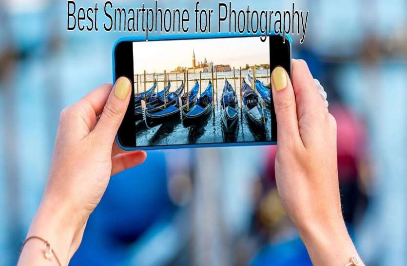 Smartphone फोटोग्राफी का शौक है तो खरीदें ये स्मार्टफोन, बेहद कम कीमत में मिलेगा DSLR वाला एक्सपीरिएंस