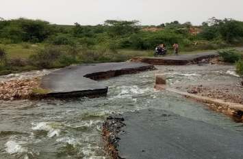 road Swept away in the rain लाखों की सड़क बरसात में बही
