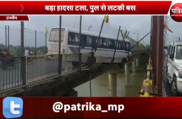 ujjian bus news in hindi रफ्तार के कहर का ऐसा मंजर, देखने वालों की रूह कांप गई...आप भी देखिए