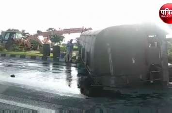 Tanker reflex, crude oil flushed into roads and drains Road accident: टैंकर पलटा, सड़क और नालियों में बहा कच्चा तेल, मची लूट