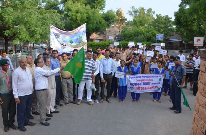 jalore अक्षय ऊर्जा दिवस पर हुआ कुछ ऐसा कि चेहरों पर खिली मुस्कान