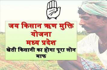 77 thousand 23 farmers awaiting loan waiver 77 हजार 23 किसानों को ऋणमाफी का इंतजार