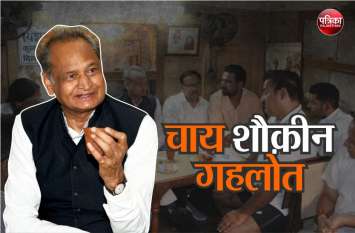 Jaipur Sahu Tea Stall, Ashok Gehlot tea lover CM गहलोत बार-बार इसी चाय की दुकान में क्यों लेते हैं 'चुस्की'? जानें वजह