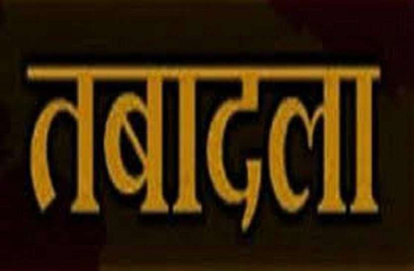 ग्राम विकास अधिकारियों के तबादले, उठ रहे कई सवाल ग्राम विकास अधिकारियों के तबादले, उठ रहे कई सवाल