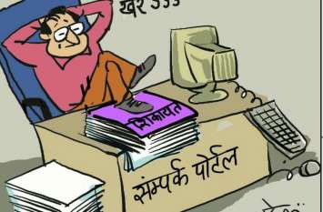 Government departments understanding public issues, on portal जनसमस्याओं को बोझ समझ रहे सरकारी विभाग, पोर्टल पर लगा अम्बार