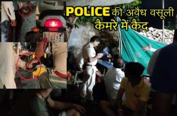 Rajasthan Police Alwar Constable Taking Bribe Video राजस्थान पुलिस की शह पर बिक रही अवैध शराब, पुलिस कांस्टेबल ने शराबी को मारा और उससे पैसे वसूलकर चला गया