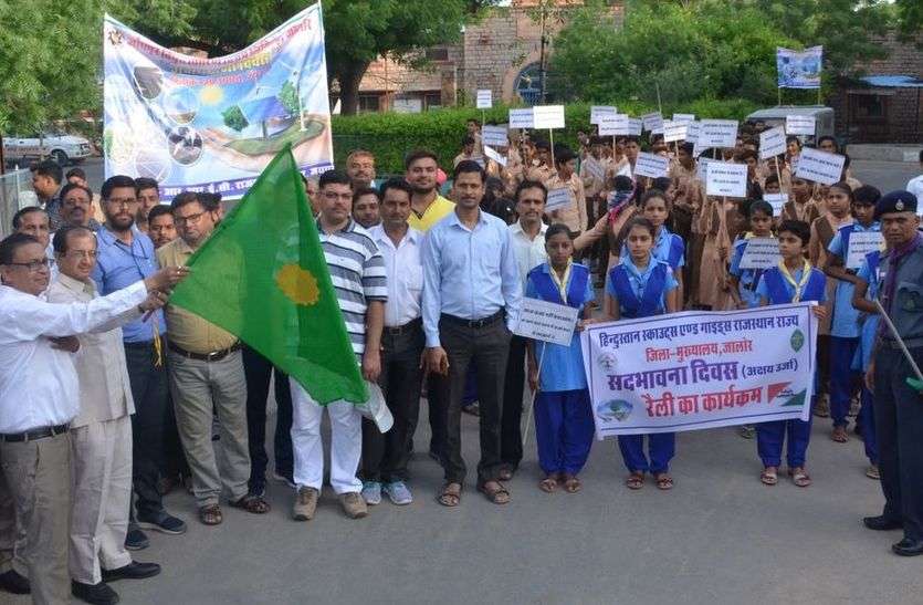 Akshay Urja Diwas in Jalore जिला स्तरीय अक्षय ऊर्जा दिवस समारोह का आयोजन