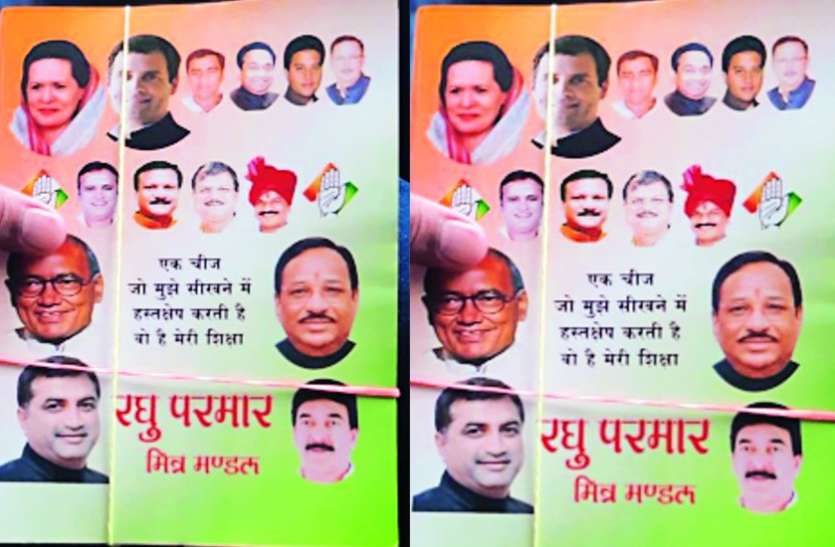 कांग्रेस की ‘कॉपी’ में कांतिलाल भूरिया है प्रदेश अध्यक्ष, प्रेमचंद गुड्डू भी है कांग्रेस नेता ! कांग्रेस की ‘कॉपी’ में कांतिलाल भूरिया है प्रदेश अध्यक्ष, प्रेमचंद गुड्डू भी है कांग्रेस नेता !