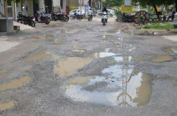Take care of the streets of which city किस शहर की सड़कों पर चलना जरा संभल कर