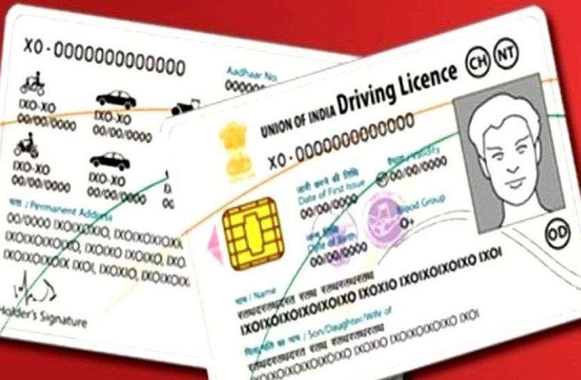 Driving license Driving license: ड्राइविंग लाइसेंस को लेकर है संदेह तो पढ़ें यह खबर