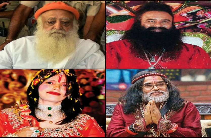 indian babas इन बाबाओं का रहा है विवादों से नाता, कोई है जेल में तो किसी का भविष्य खतरे में