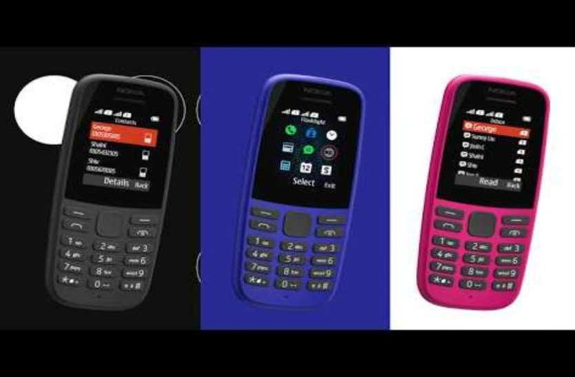 Nokia 105 (2019) Nokia 105 (2019) भारत में लॉन्च, 25 दिनों तक चलेगी बैटरी, कीमत बेहद कम