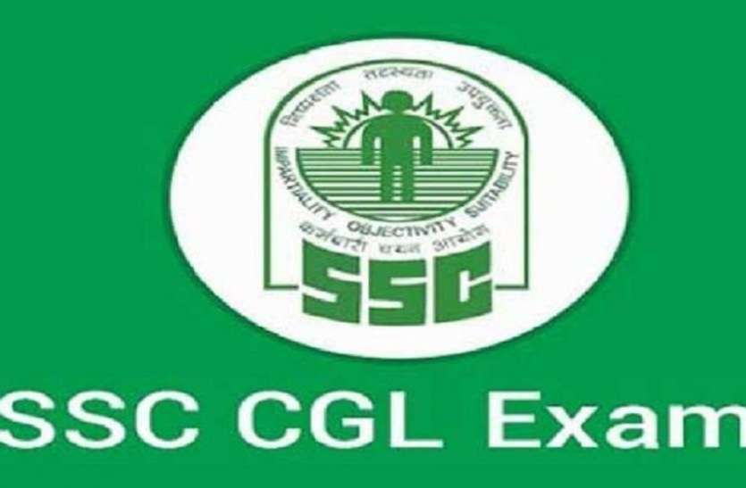 SSC CGL Tier-I 2018 results SSC CGL Tier-I 2018 results जारी, ऐसे करें चेक