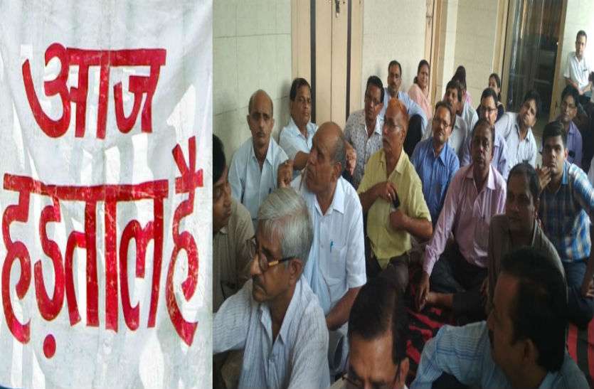 Demo pic कलेक्ट्रेट में काम है तो आज न जाएं, नहीं होगी सुनवाई...