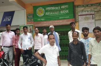 Gramin Bank of Aryavarta server down इस बैंक का सर्वर हुआ डाउन, 15 दिन से पैसे निकालने के लिए भटक रहे ग्राहक, देखें वीडियो
